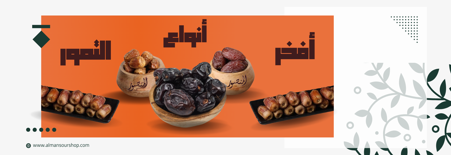 تمور,رمضان
